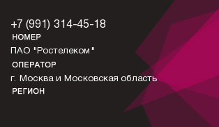 9913144518